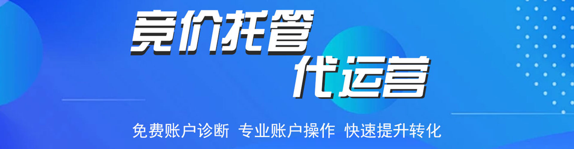 云林百度竞价运营